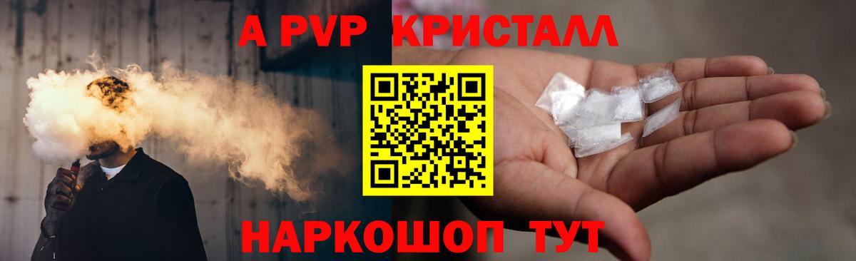 Альфа ПВП крисы CK  А ПВП мука  Кохма  Вход с VPN 