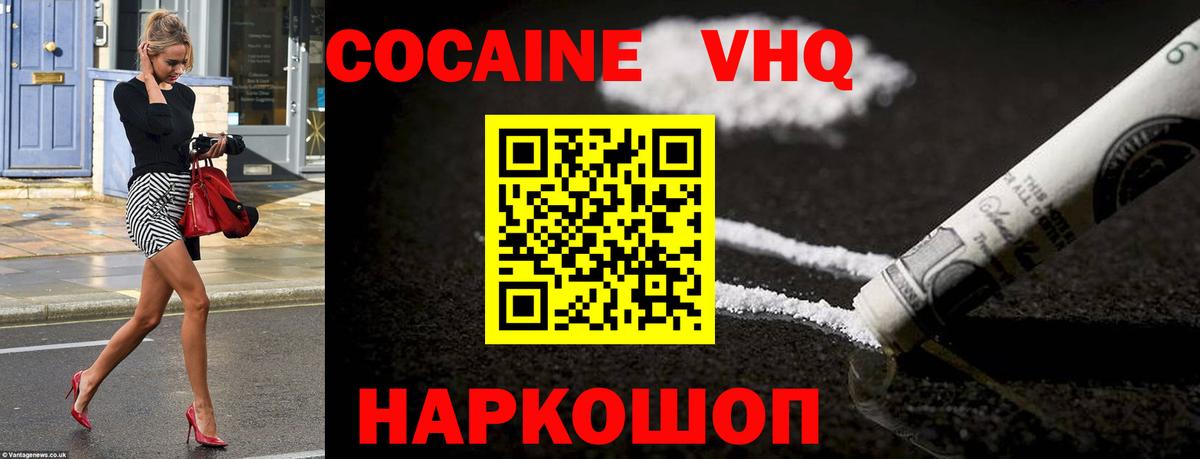 Cocaine 99%  Вход с VPN  Кохма  COCAIN Перу 
