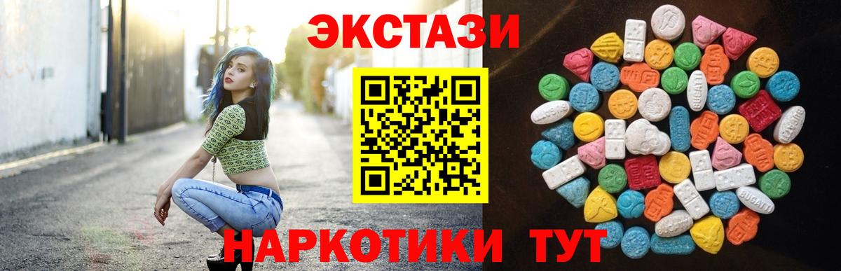 Ecstasy диски Кохма