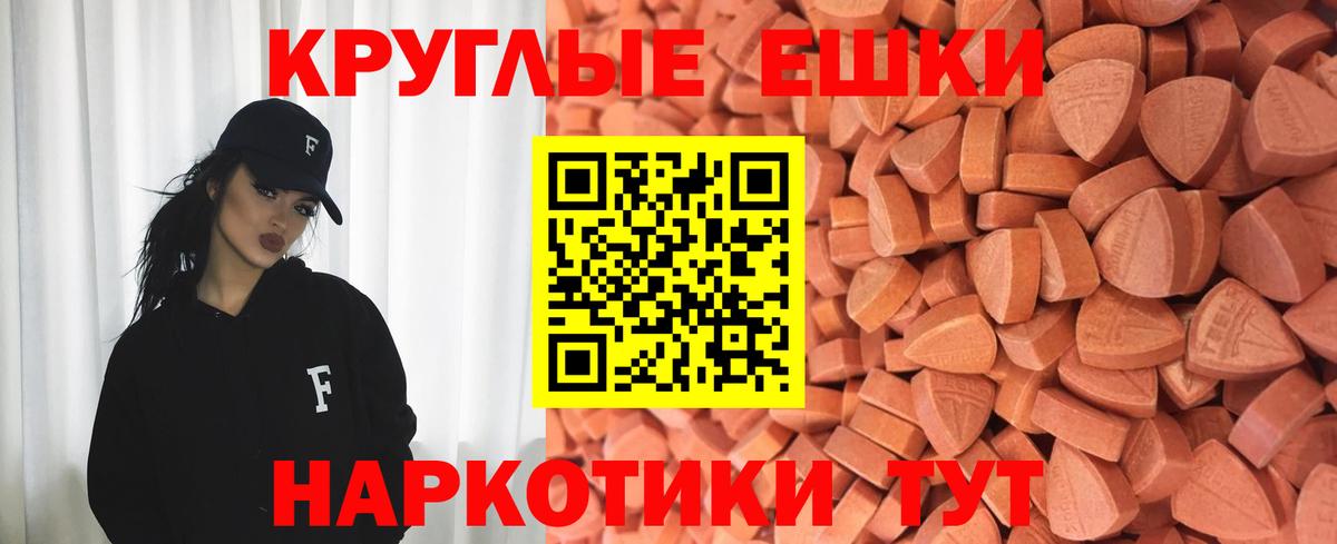 Ecstasy диски  ЭКСТАЗИ 300 mg  ЭКСТАЗИ  Кохма  Вход с VPN 
