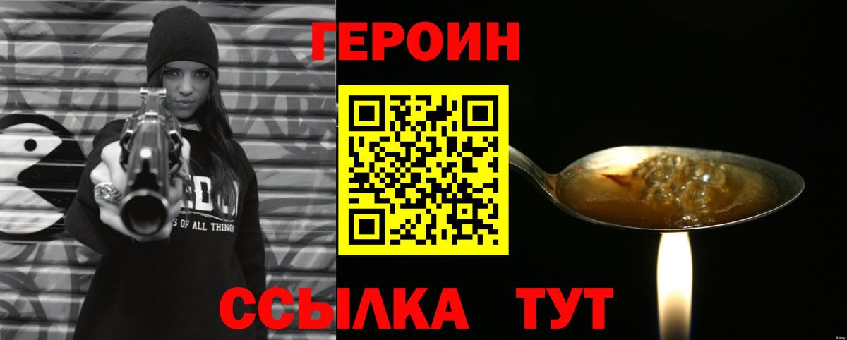 Кохма  ГЕРОИН герыч  Вход с VPN 