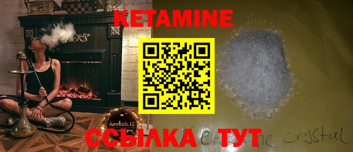 Кохма  КЕТАМИН ketamine  Вход с VPN 