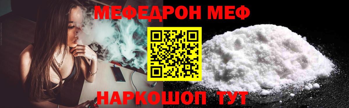 Меф мука Кохма