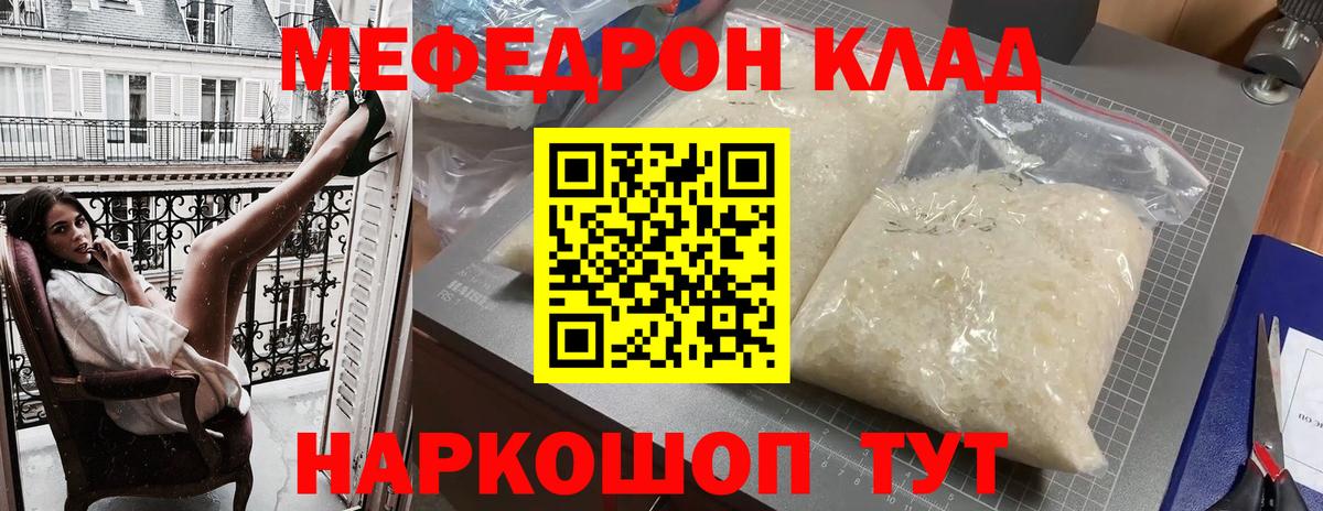 Меф 4 MMC  МЯУ-МЯУ  Мефедрон  Вход с VPN  Кохма  Меф мука 