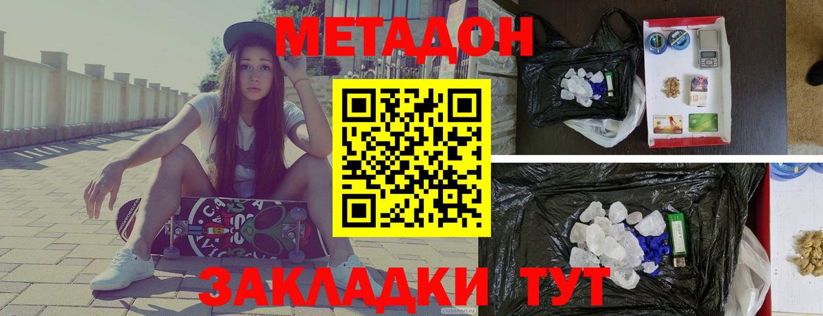 Кохма  мега вход  Вход с VPN  МЕТАДОН methadone 