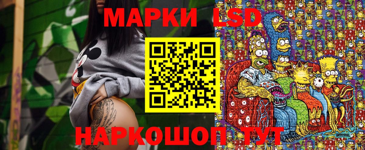 Марки 25I-NBOMe 1,8мг Кохма
