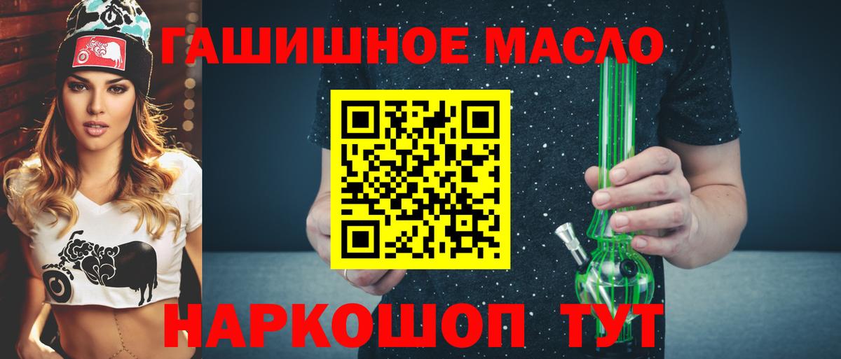 ТГК жижа  Вход с VPN  Кохма 