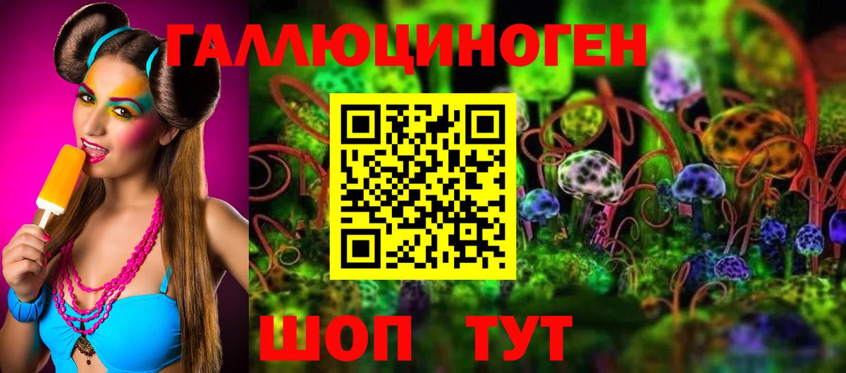 продажа наркотиков  Псилоцибиновые грибы мицелий  Вход с VPN  Кохма 