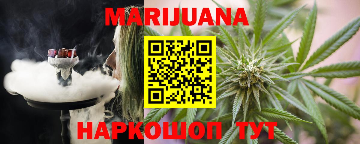 МАРИХУАНА White Widow  Вход с VPN  МАРИХУАНА тримм  Бошки марихуана OG Kush  Кохма  Каннабис сатива 